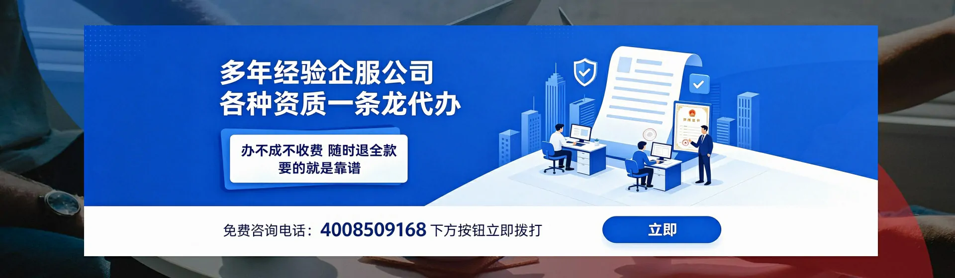 杭州分站首页横幅