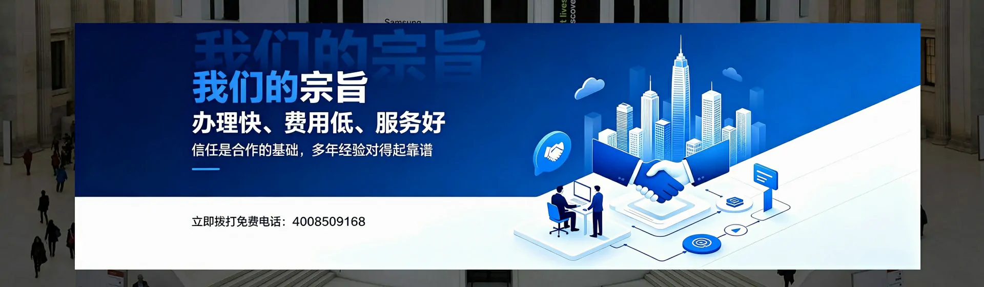 杭州分站首页横幅