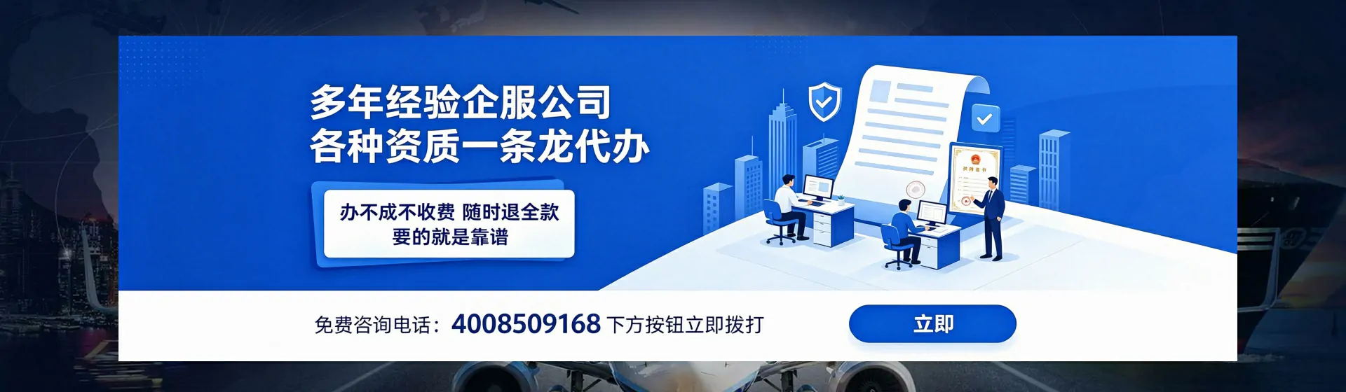 杭州分站首页横幅