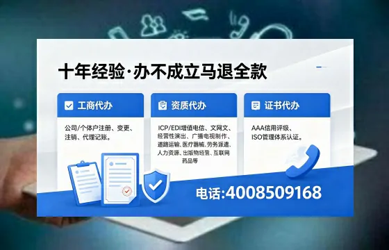 2026年杭州办理<a href='https://www.xinlucheng.com.cn/'>广电短剧三件套</a>（网络文化、ICP、广播电视节目制作）的用途、流