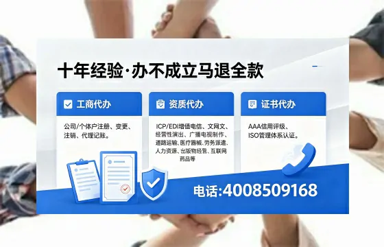 杭州办理ICP<a href='https://www.xinlucheng.com.cn/'>增值电信许可证</a>的用途、流程与费用详解