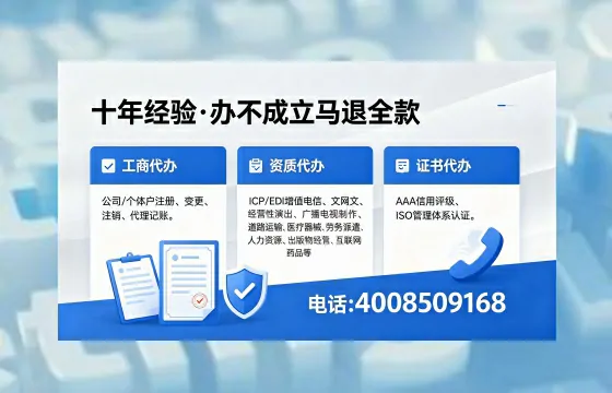 杭州办理<a href='https://www.xinlucheng.com.cn/'>互联网药品许可证</a>的实战指南:从申请到落地的完整经验分享
