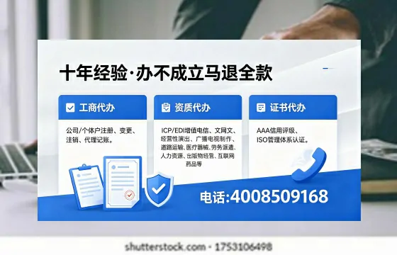 杭州办理EDI<a href='https://www.xinlucheng.com.cn/'>增值电信许可证</a>的用处、流程与费用详解
