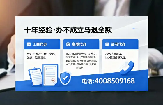 杭州办理EDI<a href='https://www.xinlucheng.com.cn/'>增值电信许可证</a>的用处、流程与费用详解
