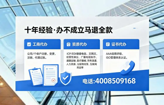 杭州办理SP、IDC、ISP、CDN、呼叫中心、VPN电信经营许可证的用处、流程与费用详解