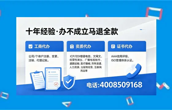 杭州办理广播电视节目制作许可证的用途、流程与费用详解