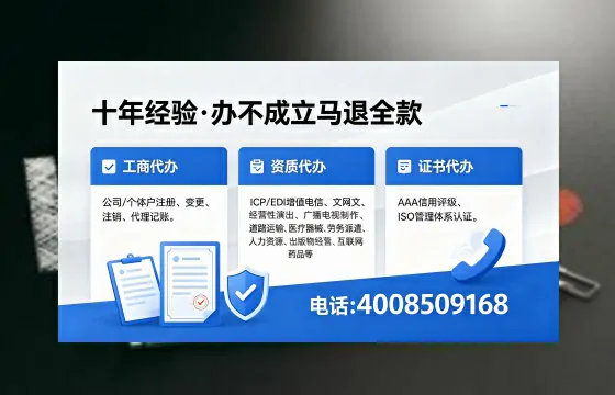 杭州办理<a href='https://www.xinlucheng.com.cn/'>互联网药品许可证</a>的实战指南:从申请到落地的完整经验分享