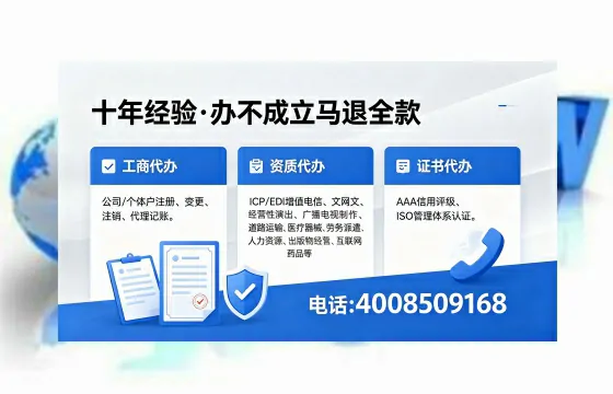 杭州办理SP、IDC、ISP、CDN、呼叫中心、VPN电信经营许可证的用处、流程与费用详解