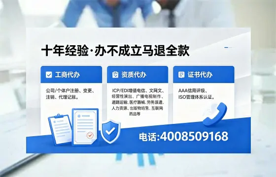 杭州办理ICP<a href='https://www.xinlucheng.com.cn/'>增值电信许可证</a>的用途、流程与费用详解