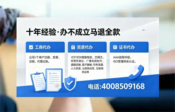 2026年杭州办理<a href='https://www.xinlucheng.com.cn/'>广电短剧三件套</a>（网络文化、ICP、广播电视节目制作）的用途、流